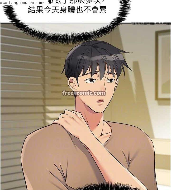 韩国漫画洞洞杂货店韩漫_洞洞杂货店-第121话-假借洗澡之名坏坏在线免费阅读-韩国漫画-第80张图片