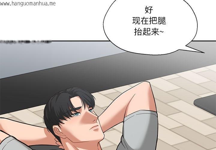 韩国漫画我的傻瓜男友韩漫_我的傻瓜男友-第1话在线免费阅读-韩国漫画-第3张图片
