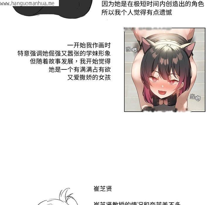 韩国漫画我靠升级逆袭成为大师韩漫_我靠升级逆袭成为大师-后记在线免费阅读-韩国漫画-第38张图片
