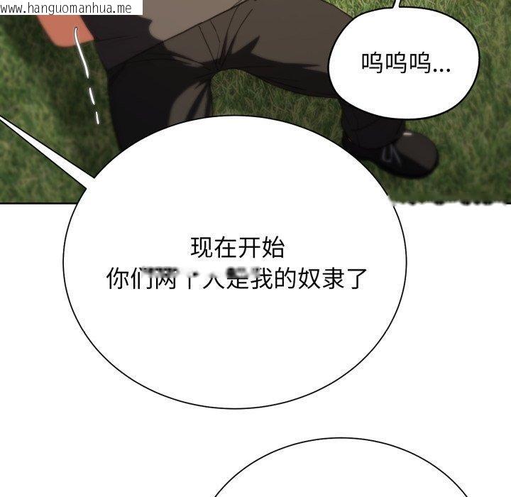 韩国漫画危险同学会韩漫_危险同学会-第59话在线免费阅读-韩国漫画-第113张图片