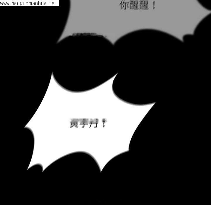 韩国漫画危险同学会韩漫_危险同学会-第59话在线免费阅读-韩国漫画-第22张图片