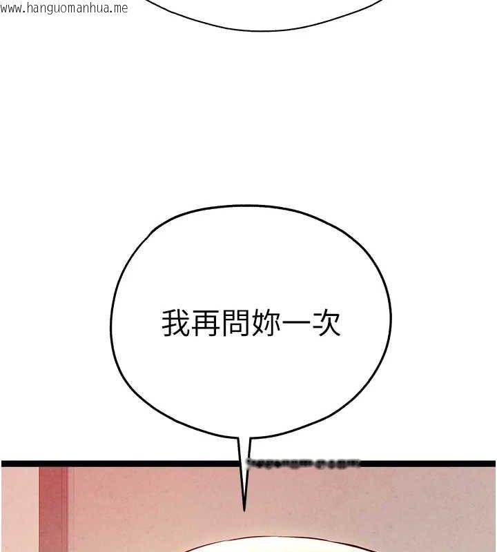 韩国漫画初次深交，请多指教韩漫_初次深交，请多指教-第91话-这笔帐该算谁的?在线免费阅读-韩国漫画-第87张图片