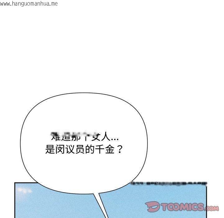 韩国漫画被吞噬的夜韩漫_被吞噬的夜-第28话在线免费阅读-韩国漫画-第100张图片