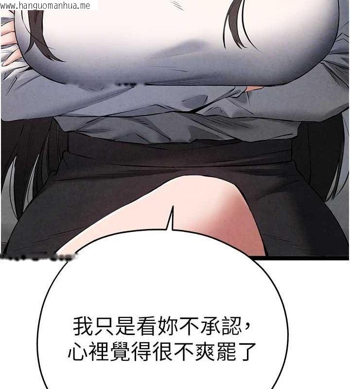 韩国漫画初次深交，请多指教韩漫_初次深交，请多指教-第91话-这笔帐该算谁的?在线免费阅读-韩国漫画-第22张图片