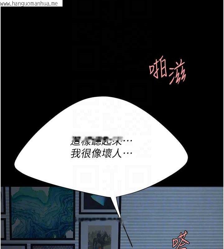 韩国漫画复仇母女丼韩漫_复仇母女丼-第97话-等雨停再走在线免费阅读-韩国漫画-第86张图片