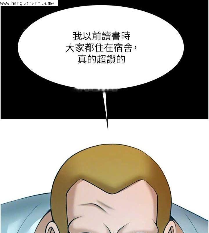 韩国漫画炸裂吧!巨棒韩漫_炸裂吧!巨棒-第72话-口袋里那是…?在线免费阅读-韩国漫画-第77张图片