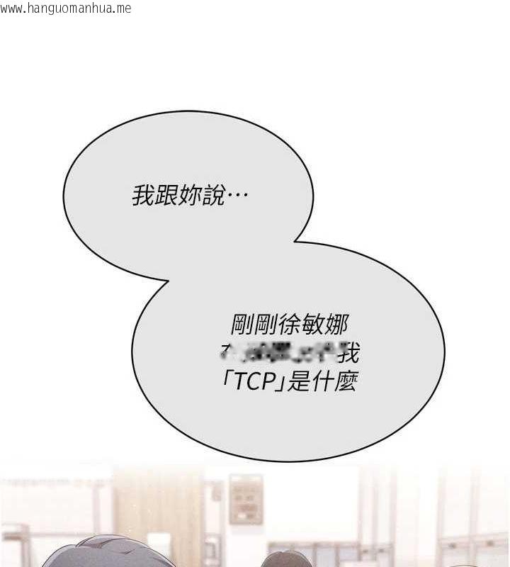 韩国漫画Set-up!排球少女韩漫_Set-up!排球少女-第39话-你就这么想为我服务?在线免费阅读-韩国漫画-第68张图片