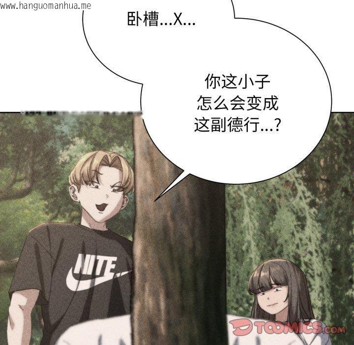 韩国漫画危险同学会韩漫_危险同学会-第59话在线免费阅读-韩国漫画-第12张图片