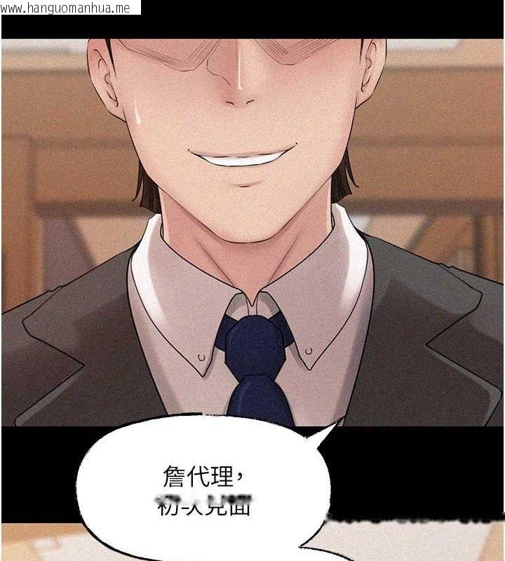 韩国漫画岳母为何那样韩漫_岳母为何那样-第45话-受害者的精心布局在线免费阅读-韩国漫画-第11张图片