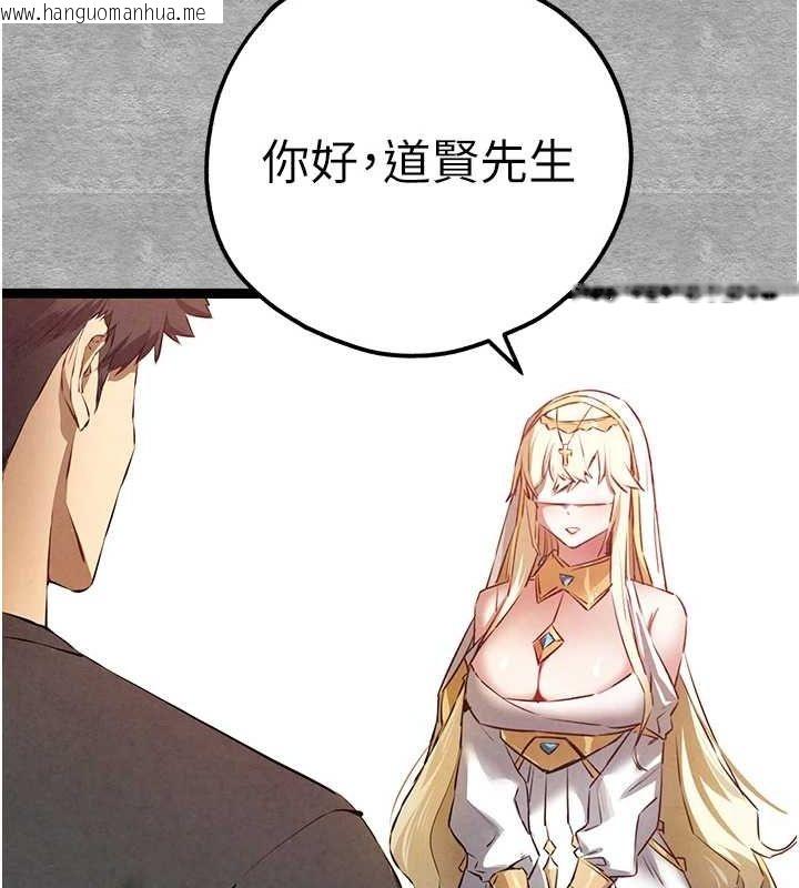 韩国漫画初次深交，请多指教韩漫_初次深交，请多指教-第91话-这笔帐该算谁的?在线免费阅读-韩国漫画-第132张图片