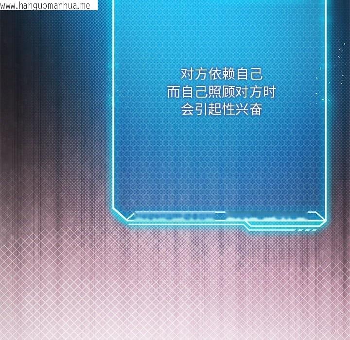 韩国漫画我靠升级逆袭成为大师韩漫_我靠升级逆袭成为大师-第45话在线免费阅读-韩国漫画-第35张图片