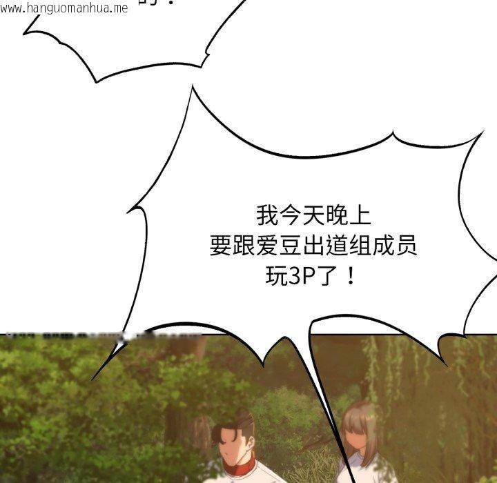 韩国漫画危险同学会韩漫_危险同学会-第59话在线免费阅读-韩国漫画-第94张图片
