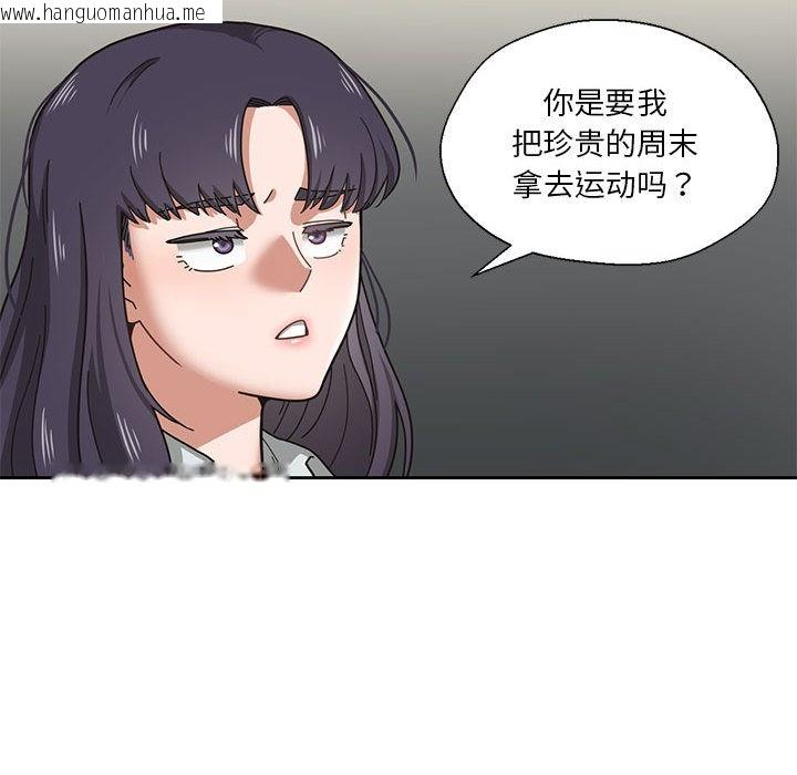 韩国漫画我的傻瓜男友韩漫_我的傻瓜男友-第1话在线免费阅读-韩国漫画-第83张图片