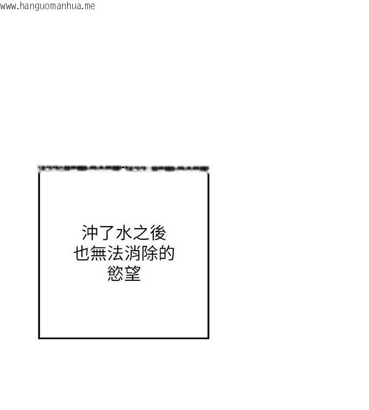 韩国漫画熟女交换计划韩漫_熟女交换计划-第12话-皓南都长这么大了啊在线免费阅读-韩国漫画-第192张图片