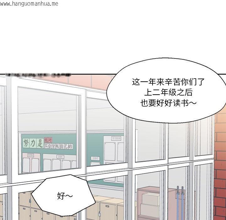 韩国漫画我的傻瓜男友韩漫_我的傻瓜男友-第2话在线免费阅读-韩国漫画-第22张图片