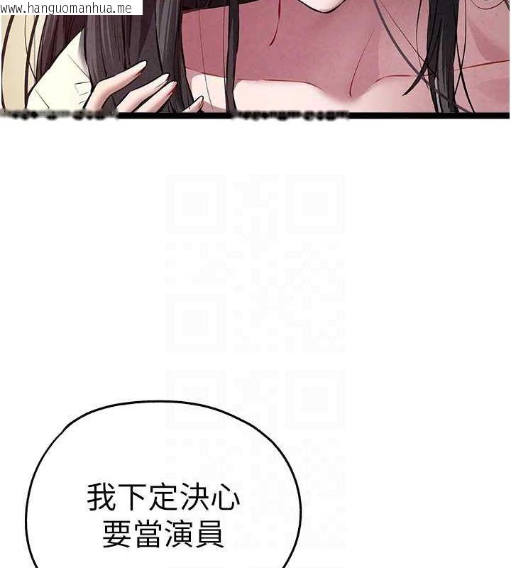 韩国漫画初次深交，请多指教韩漫_初次深交，请多指教-第91话-这笔帐该算谁的?在线免费阅读-韩国漫画-第70张图片