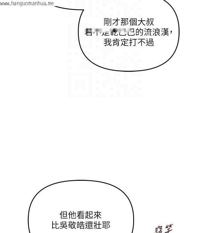韩国漫画玩转学姐韩漫_玩转学姐-第55话-学弟man姿动「湿」心在线免费阅读-韩国漫画-第87张图片