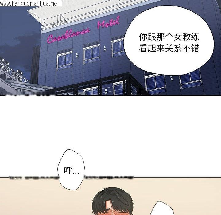 韩国漫画我的傻瓜男友韩漫_我的傻瓜男友-第1话在线免费阅读-韩国漫画-第21张图片