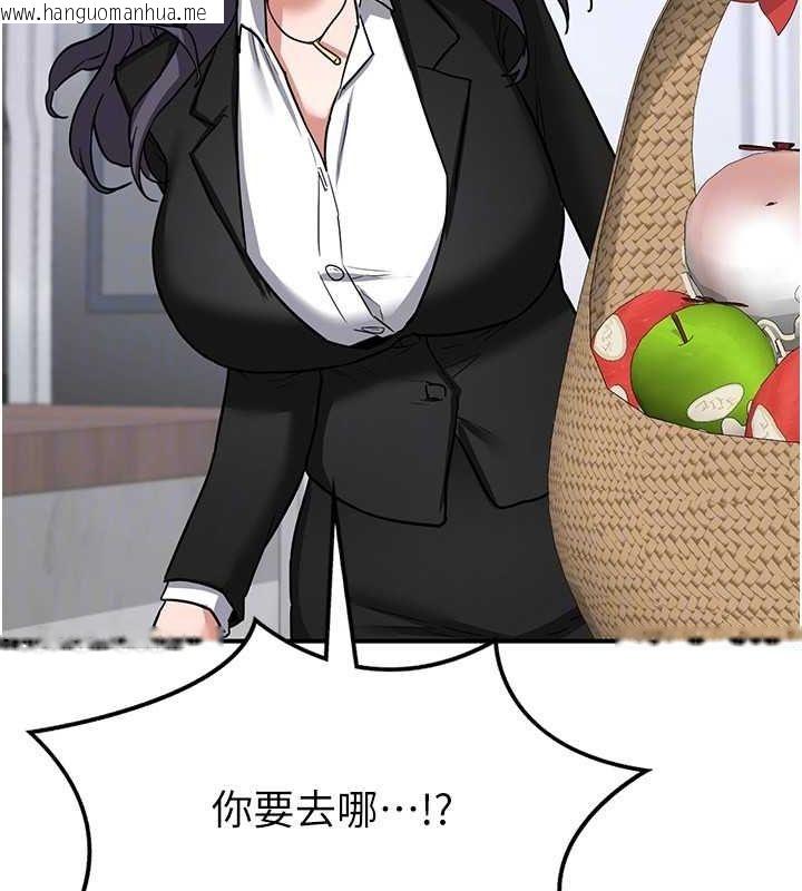 韩国漫画熟女交换计划韩漫_熟女交换计划-第12话-皓南都长这么大了啊在线免费阅读-韩国漫画-第83张图片