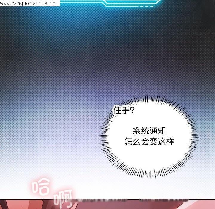 韩国漫画我靠升级逆袭成为大师韩漫_我靠升级逆袭成为大师-第45话在线免费阅读-韩国漫画-第23张图片