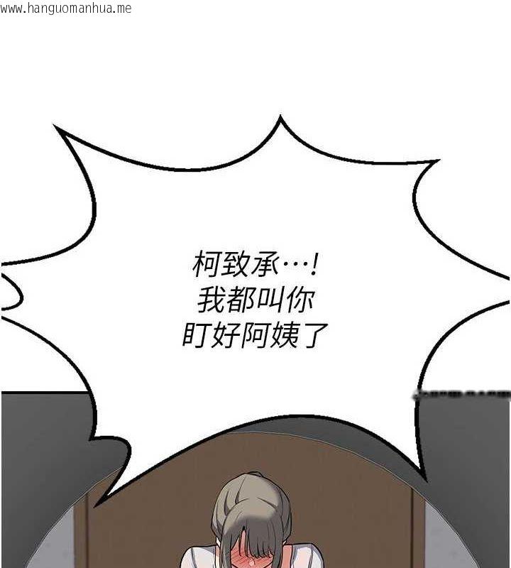 韩国漫画熟女交换计划韩漫_熟女交换计划-第12话-皓南都长这么大了啊在线免费阅读-韩国漫画-第51张图片