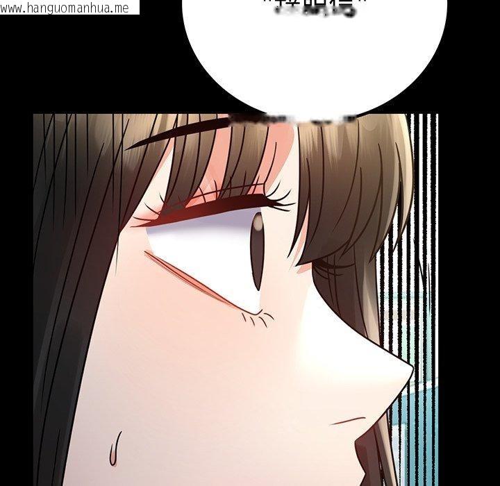 韩国漫画完美妻子的背叛/背叛的开始韩漫_完美妻子的背叛/背叛的开始-第66话在线免费阅读-韩国漫画-第5张图片