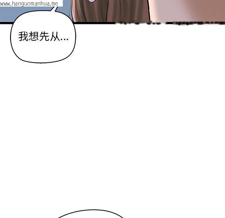 韩国漫画我的拉拉队宝贝韩漫_我的拉拉队宝贝-第32话在线免费阅读-韩国漫画-第48张图片