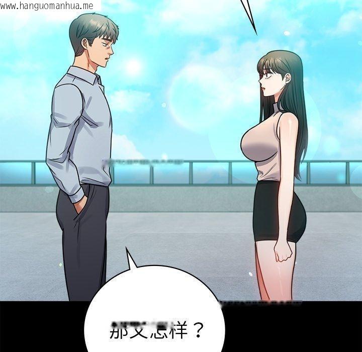 韩国漫画完美妻子的背叛/背叛的开始韩漫_完美妻子的背叛/背叛的开始-第66话在线免费阅读-韩国漫画-第20张图片