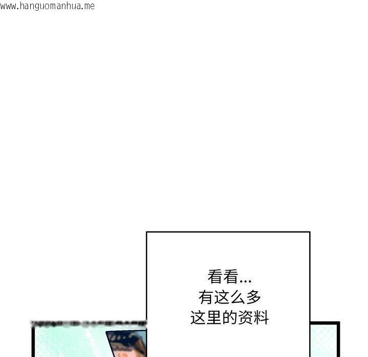 韩国漫画亲密宝鉴韩漫_亲密宝鉴-第12话在线免费阅读-韩国漫画-第126张图片