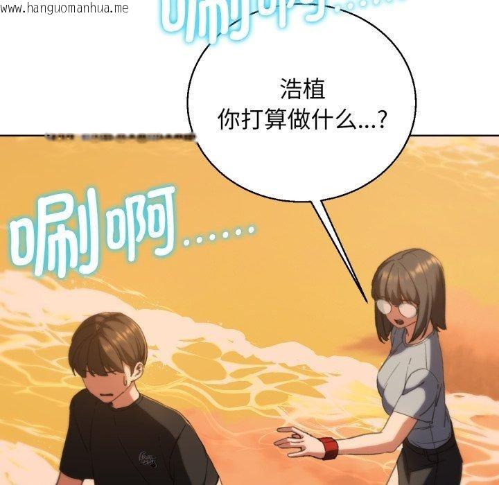 韩国漫画危险同学会韩漫_危险同学会-第59话在线免费阅读-韩国漫画-第154张图片