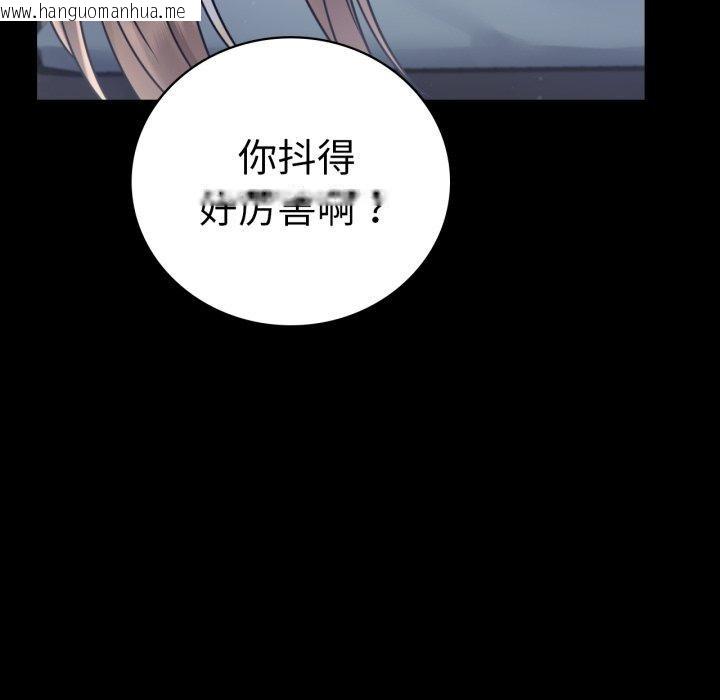 韩国漫画完美妻子的背叛/背叛的开始韩漫_完美妻子的背叛/背叛的开始-第66话在线免费阅读-韩国漫画-第97张图片