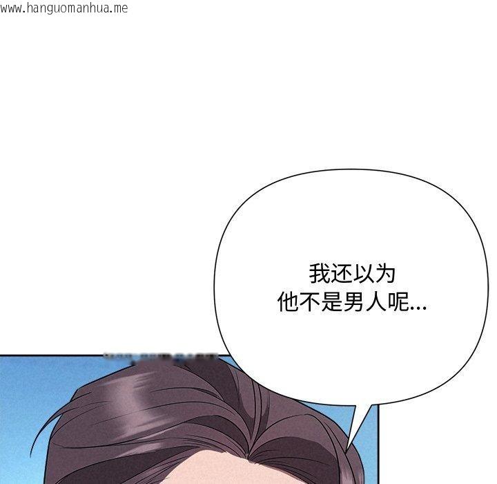 韩国漫画被吞噬的夜韩漫_被吞噬的夜-第28话在线免费阅读-韩国漫画-第95张图片