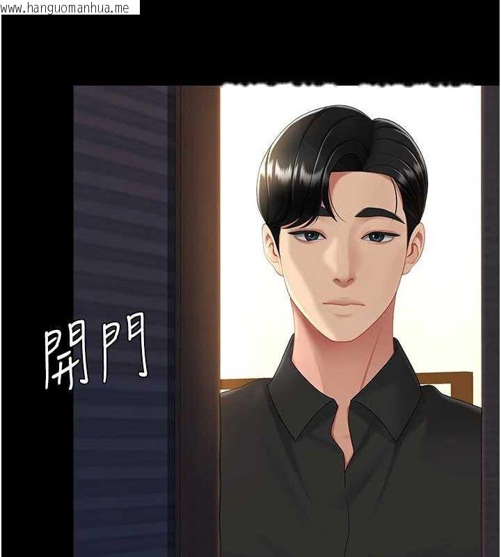韩国漫画复仇母女丼韩漫_复仇母女丼-第97话-等雨停再走在线免费阅读-韩国漫画-第4张图片