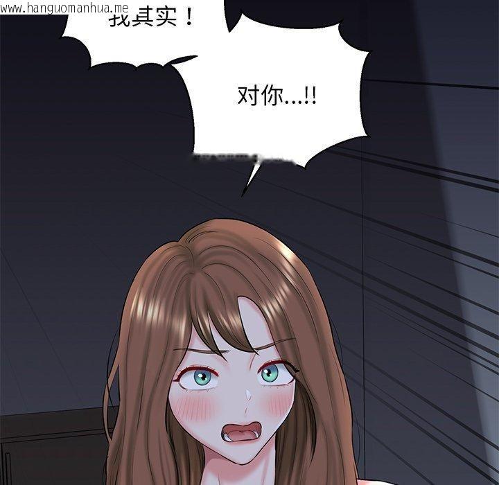 韩国漫画我的拉拉队宝贝韩漫_我的拉拉队宝贝-第32话在线免费阅读-韩国漫画-第74张图片