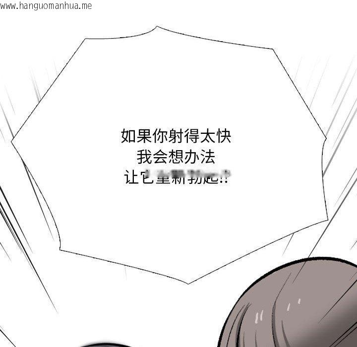 韩国漫画同事换换爱韩漫_同事换换爱-第208话在线免费阅读-韩国漫画-第107张图片