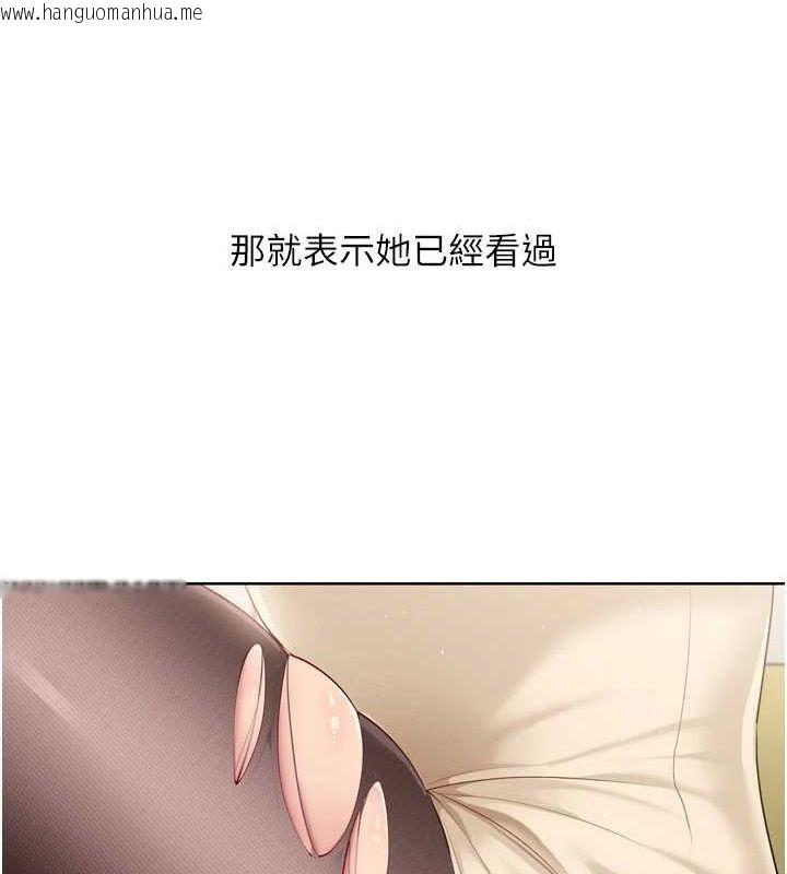 韩国漫画Set-up!排球少女韩漫_Set-up!排球少女-第39话-你就这么想为我服务?在线免费阅读-韩国漫画-第74张图片