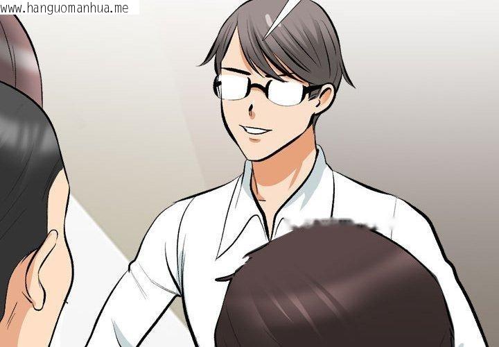 韩国漫画同事换换爱韩漫_同事换换爱-第208话在线免费阅读-韩国漫画-第2张图片