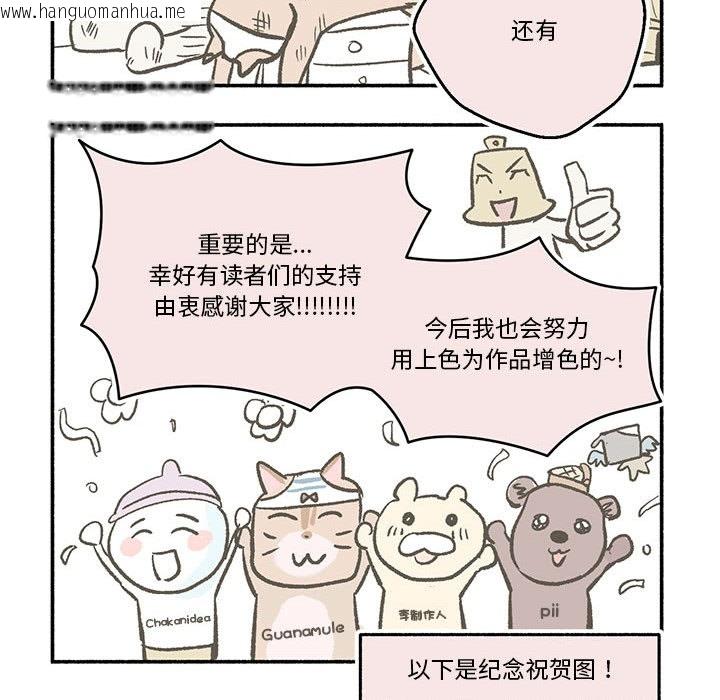 韩国漫画我靠升级逆袭成为大师韩漫_我靠升级逆袭成为大师-后记在线免费阅读-韩国漫画-第49张图片