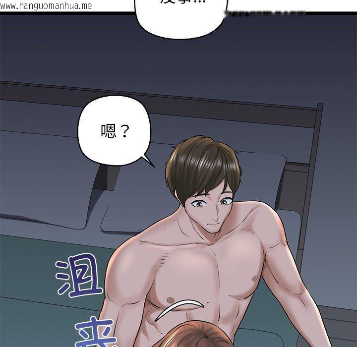 韩国漫画我的拉拉队宝贝韩漫_我的拉拉队宝贝-第32话在线免费阅读-韩国漫画-第82张图片