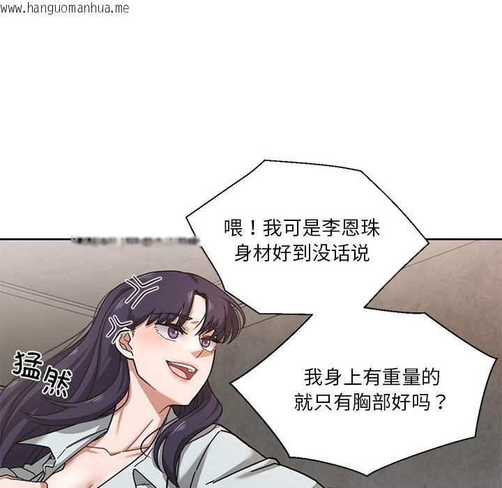 韩国漫画我的傻瓜男友韩漫_我的傻瓜男友-第1话在线免费阅读-韩国漫画-第76张图片