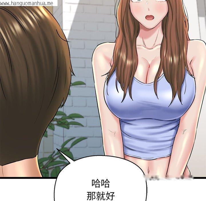 韩国漫画我的拉拉队宝贝韩漫_我的拉拉队宝贝-第32话在线免费阅读-韩国漫画-第192张图片