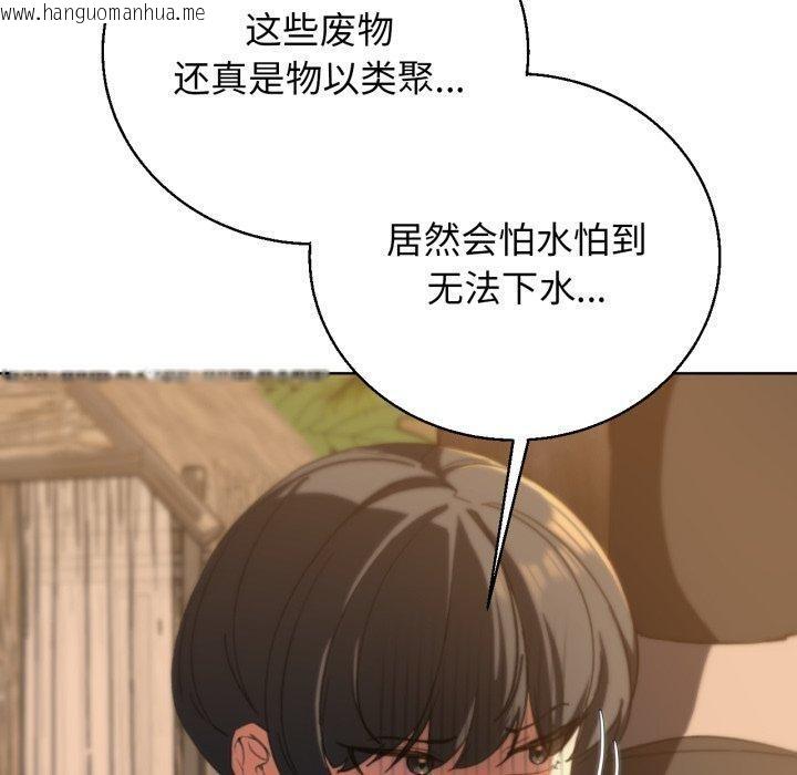 韩国漫画危险同学会韩漫_危险同学会-第59话在线免费阅读-韩国漫画-第160张图片