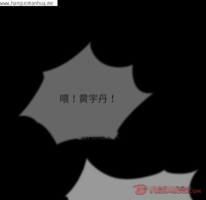 韩国漫画危险同学会韩漫_危险同学会-第59话在线免费阅读-韩国漫画-第21张图片