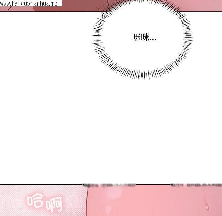 韩国漫画我靠升级逆袭成为大师韩漫_我靠升级逆袭成为大师-第45话在线免费阅读-韩国漫画-第92张图片