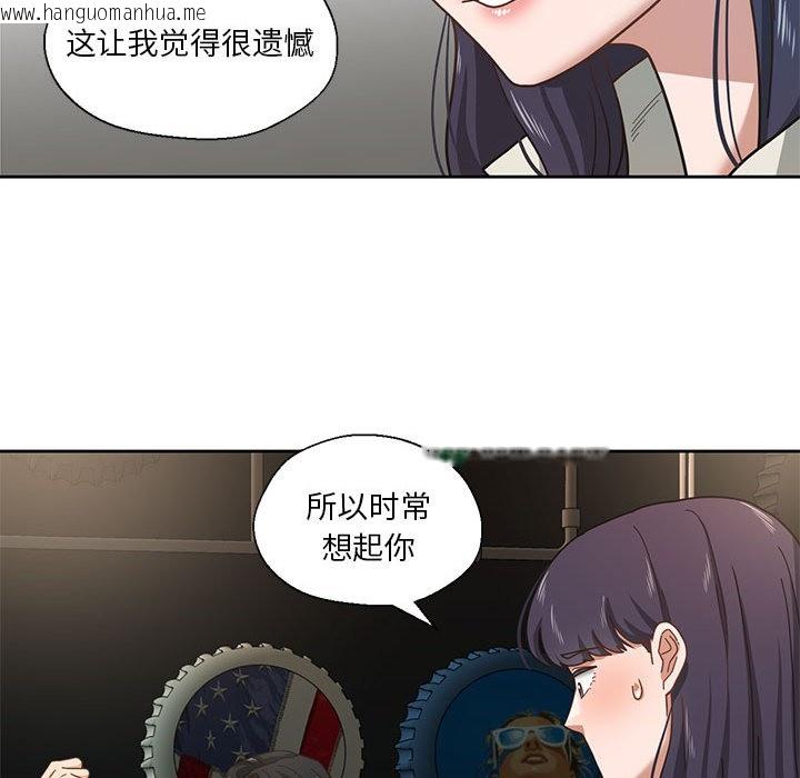 韩国漫画我的傻瓜男友韩漫_我的傻瓜男友-第2话在线免费阅读-韩国漫画-第97张图片