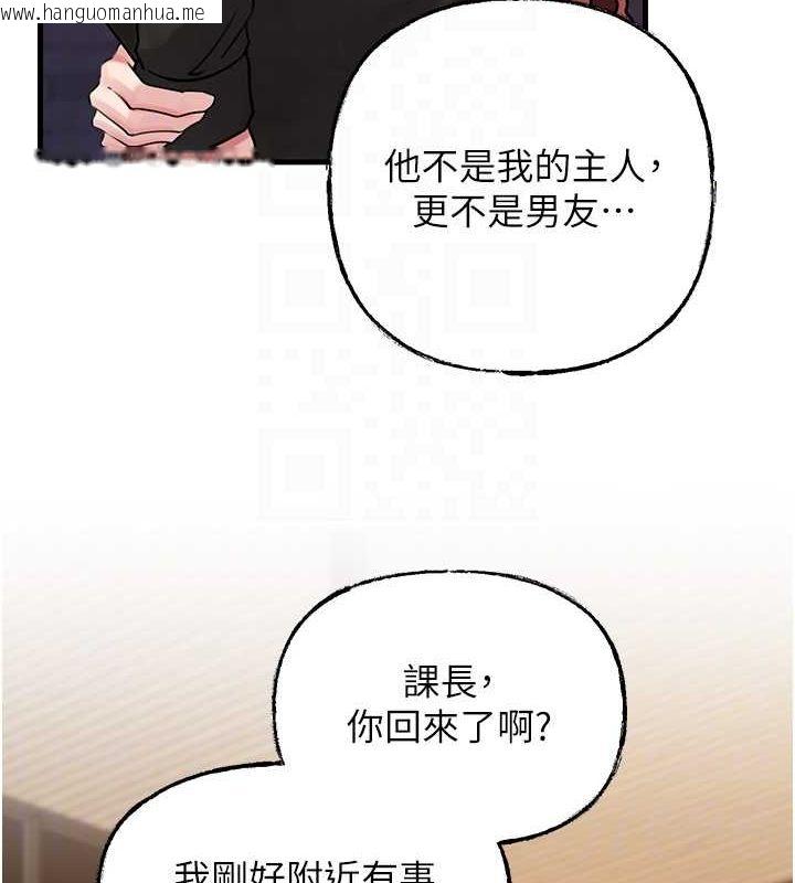 韩国漫画岳母为何那样韩漫_岳母为何那样-第45话-受害者的精心布局在线免费阅读-韩国漫画-第93张图片