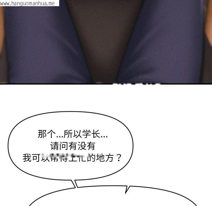 韩国漫画会长家的小儿子韩漫_会长家的小儿子-第7话在线免费阅读-韩国漫画-第23张图片