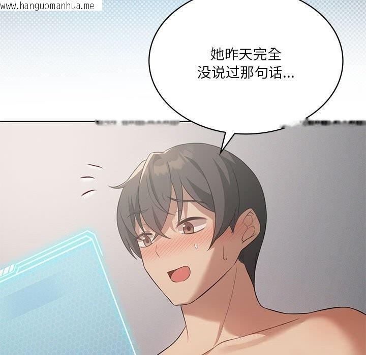韩国漫画我靠升级逆袭成为大师韩漫_我靠升级逆袭成为大师-第45话在线免费阅读-韩国漫画-第121张图片
