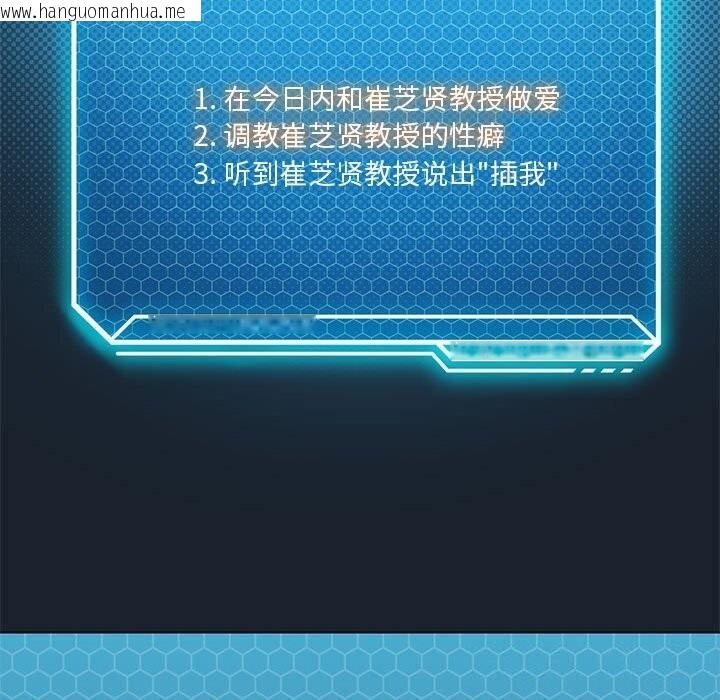 韩国漫画我靠升级逆袭成为大师韩漫_我靠升级逆袭成为大师-第45话在线免费阅读-韩国漫画-第119张图片
