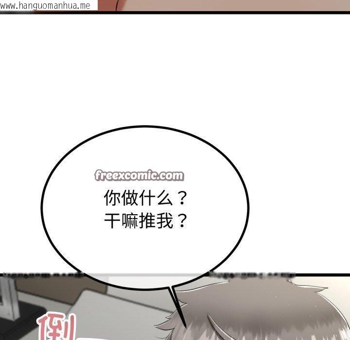 韩国漫画与初恋的意外同居韩漫_与初恋的意外同居-第8话在线免费阅读-韩国漫画-第30张图片